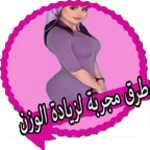 Logo of طرق مجربة لزيادة الوزن android Application 