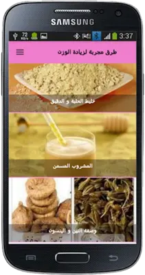 طرق مجربة لزيادة الوزن android App screenshot 2